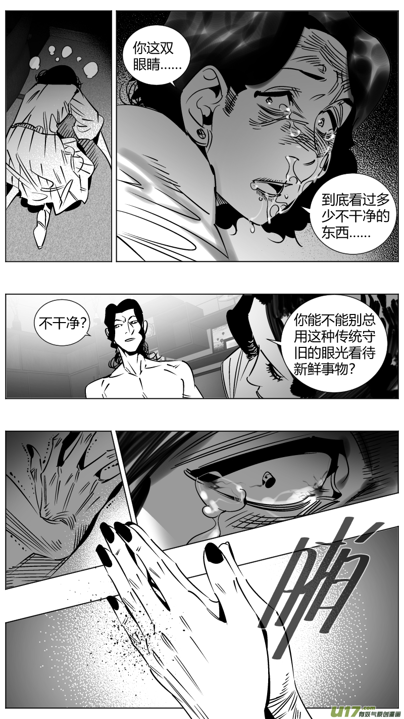 我有特别的颜艺技巧韩漫全集-254.返乡2.0无删减无遮挡章节图片 
