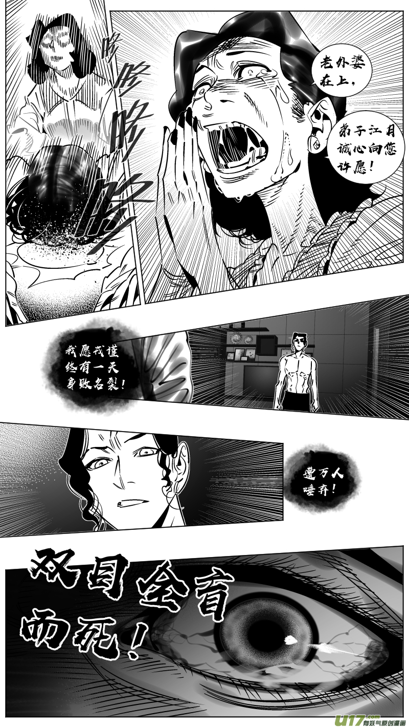我有特别的颜艺技巧韩漫全集-254.返乡2.0无删减无遮挡章节图片 