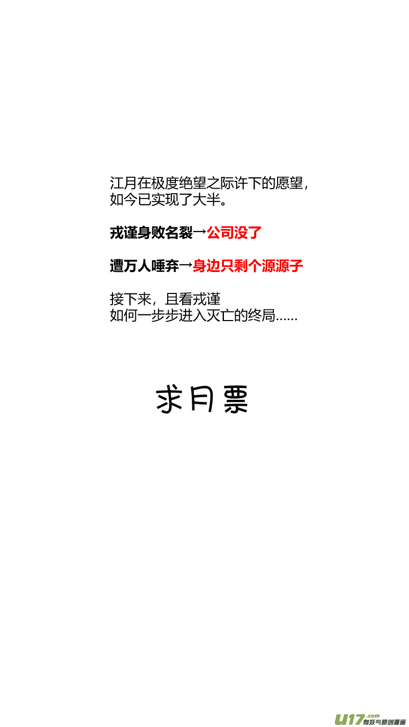 我有特别的颜艺技巧韩漫全集-254.返乡2.0无删减无遮挡章节图片 