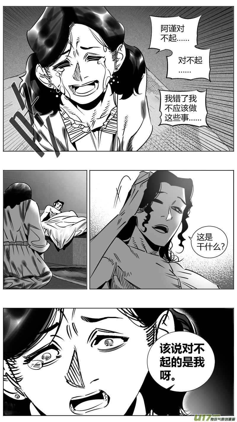我有特别的颜艺技巧韩漫全集-254.返乡2.0无删减无遮挡章节图片 