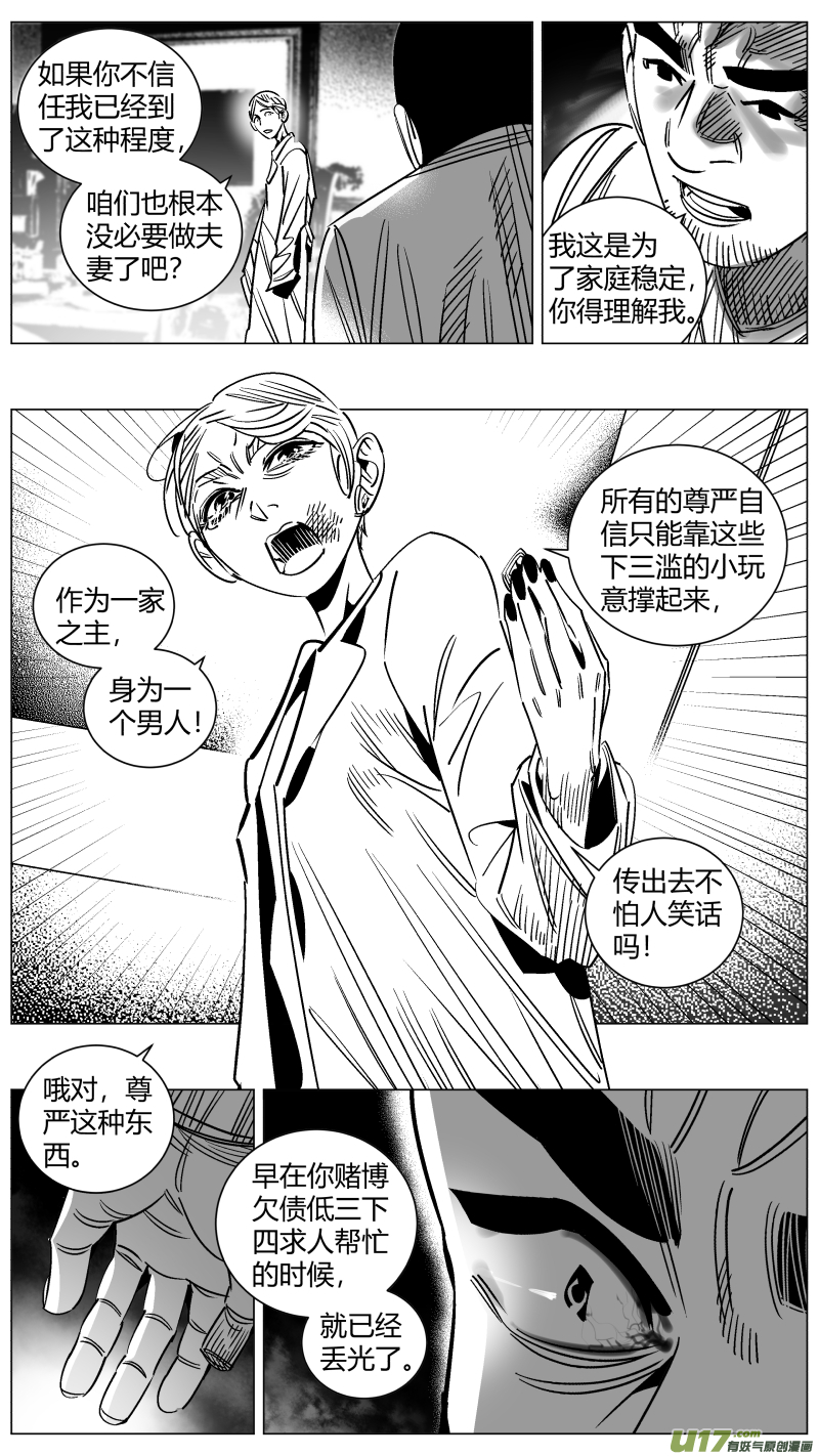 我有特别的颜艺技巧韩漫全集-255.二次无删减无遮挡章节图片 
