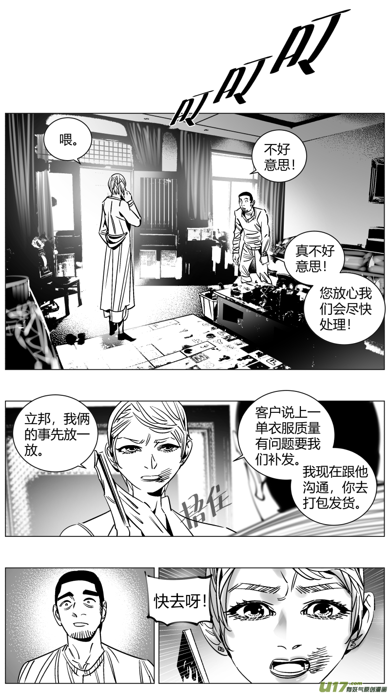 我有特别的颜艺技巧韩漫全集-255.二次无删减无遮挡章节图片 