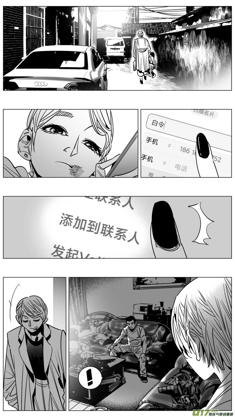 我有特别的颜艺技巧韩漫全集-255.二次无删减无遮挡章节图片 