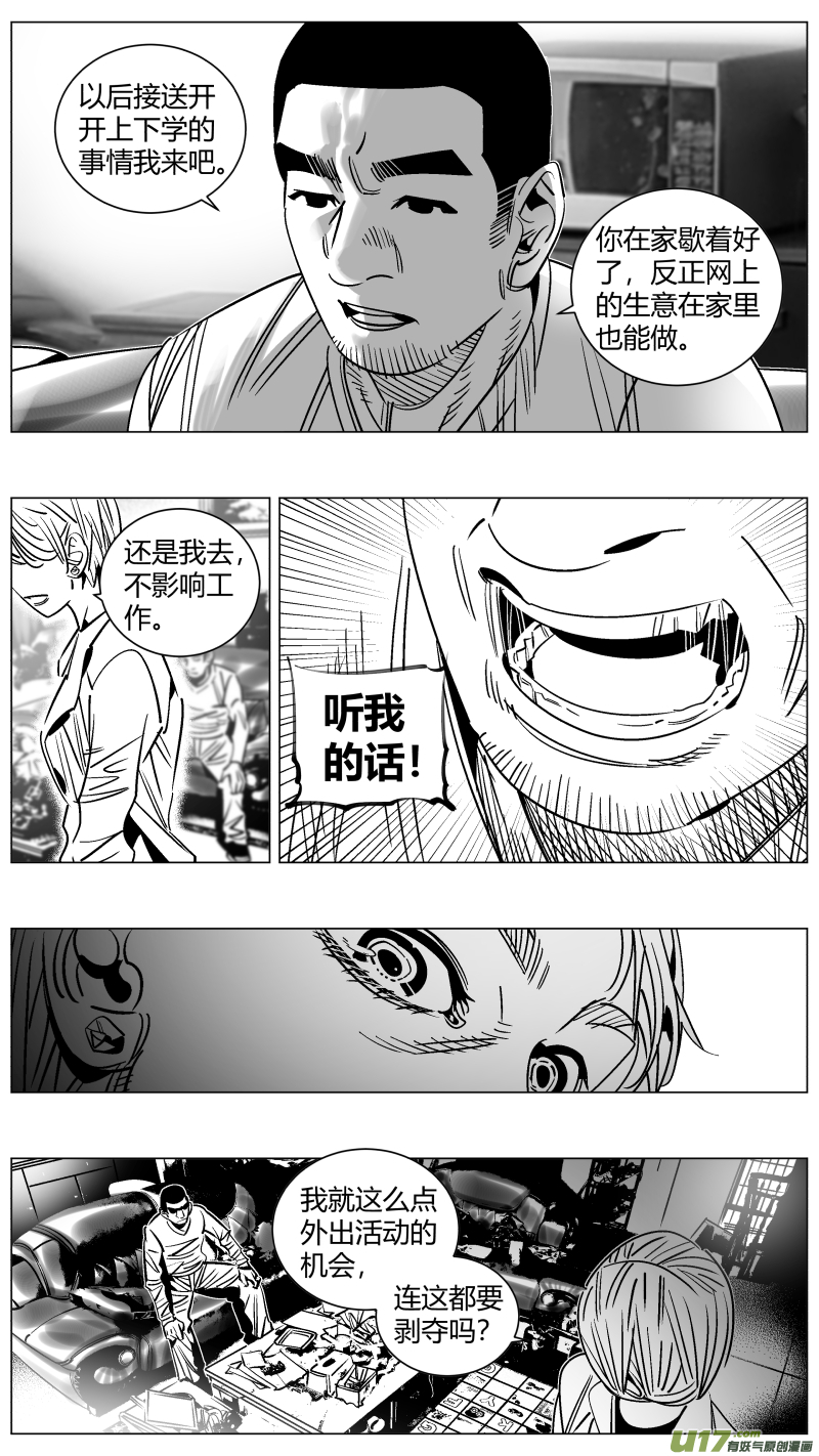 我有特别的颜艺技巧韩漫全集-255.二次无删减无遮挡章节图片 