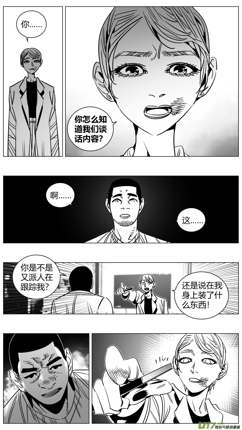 我有特别的颜艺技巧韩漫全集-255.二次无删减无遮挡章节图片 