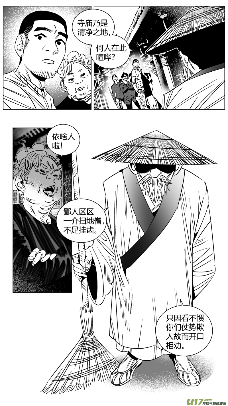 我有特别的颜艺技巧韩漫全集-256.团战无删减无遮挡章节图片 