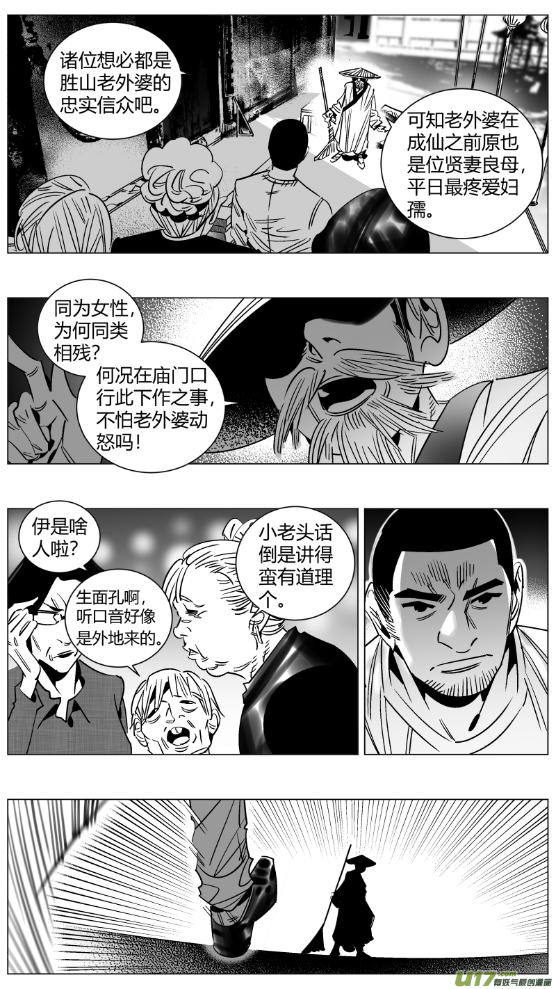 我有特别的颜艺技巧韩漫全集-256.团战无删减无遮挡章节图片 