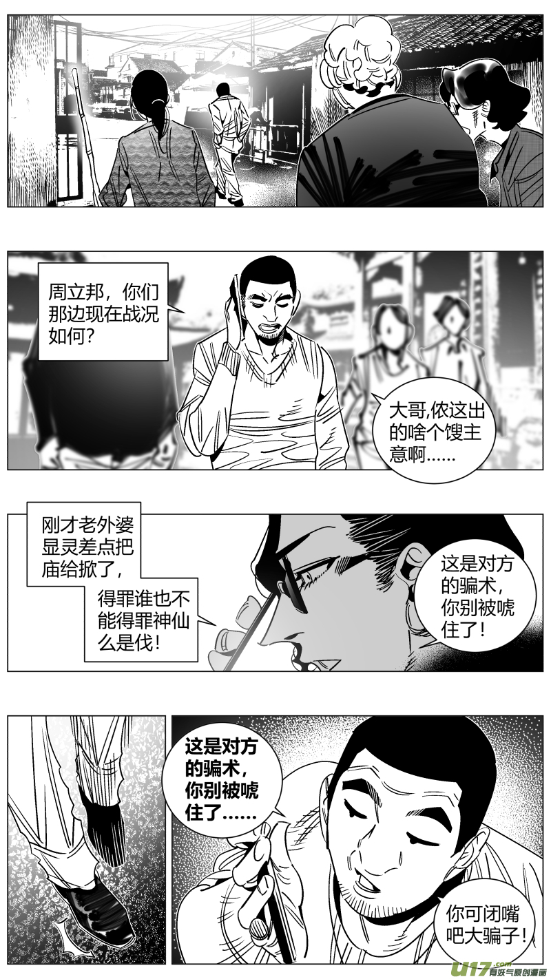 我有特别的颜艺技巧韩漫全集-256.团战无删减无遮挡章节图片 