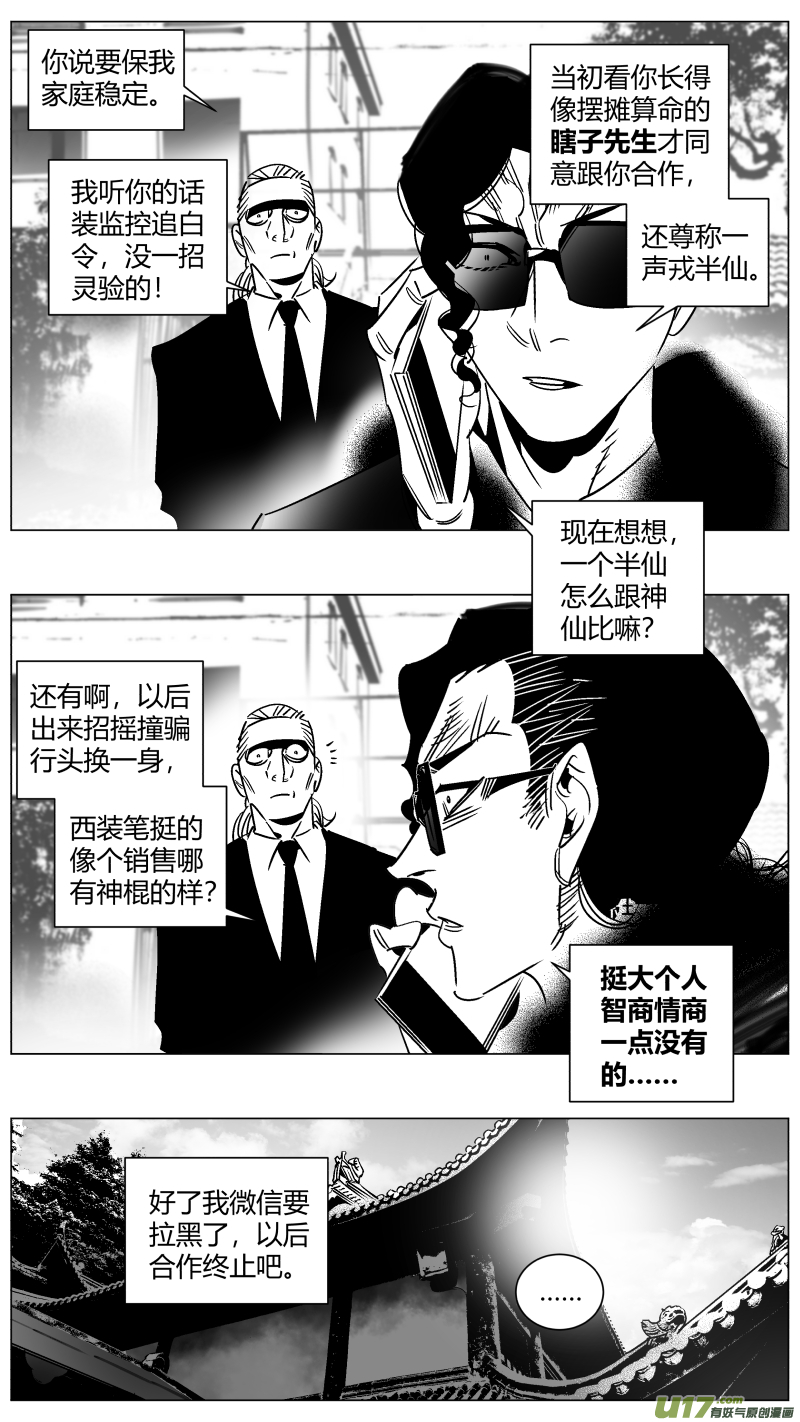 我有特别的颜艺技巧韩漫全集-256.团战无删减无遮挡章节图片 