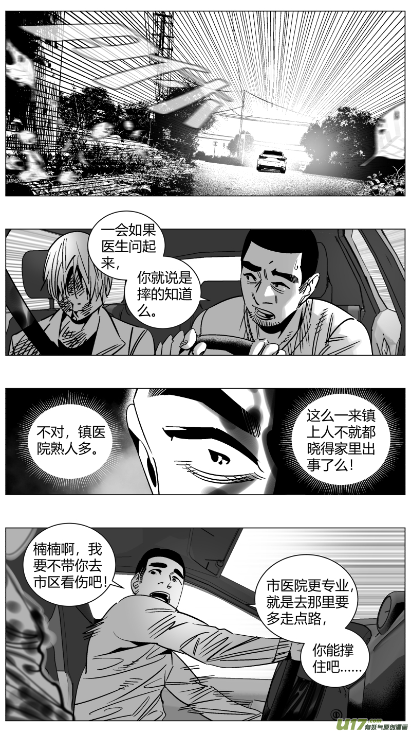 我有特别的颜艺技巧韩漫全集-256.团战无删减无遮挡章节图片 