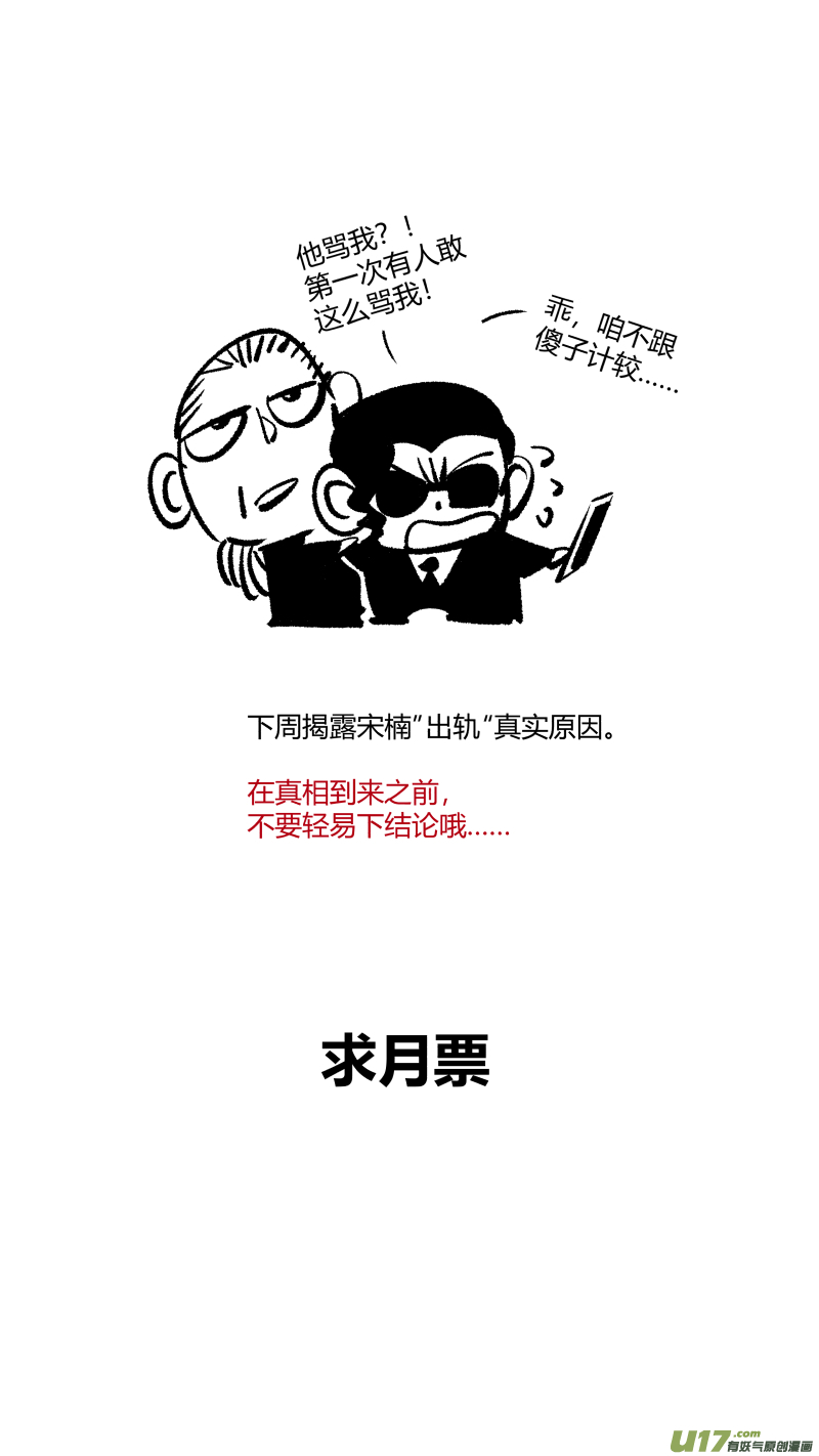 我有特别的颜艺技巧韩漫全集-256.团战无删减无遮挡章节图片 