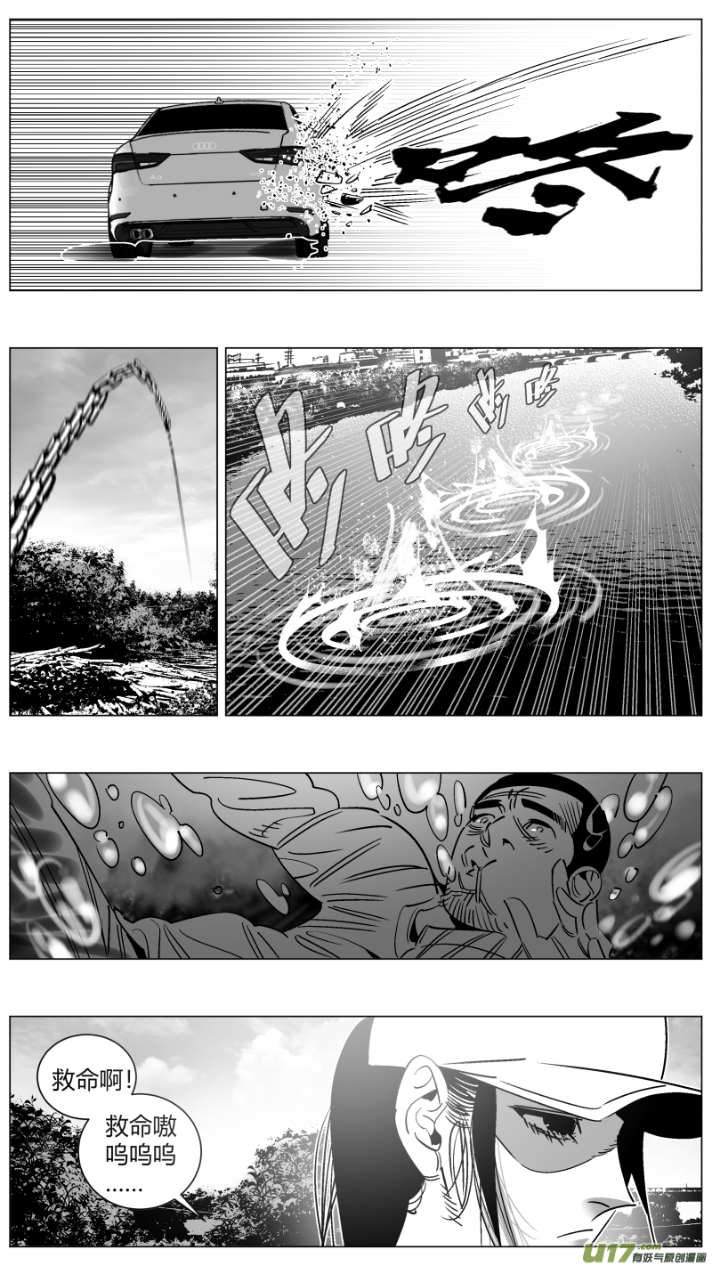 我有特别的颜艺技巧韩漫全集-256.团战无删减无遮挡章节图片 