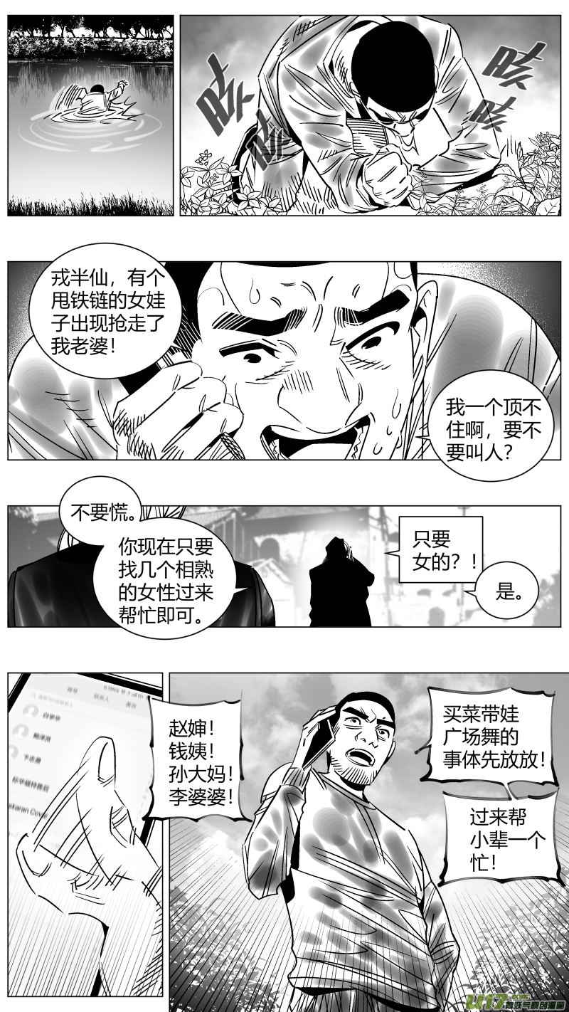 我有特别的颜艺技巧韩漫全集-256.团战无删减无遮挡章节图片 
