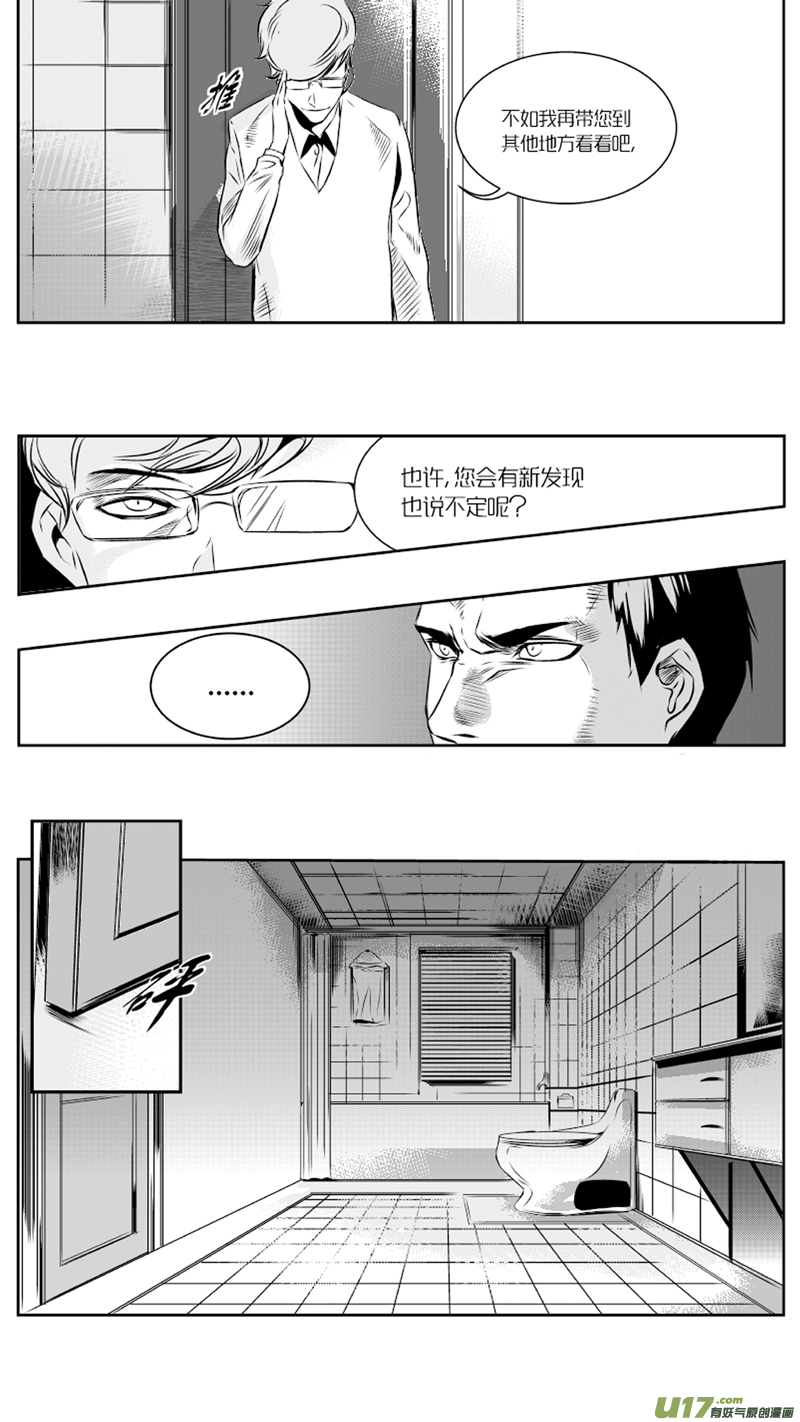 我有特别的颜艺技巧韩漫全集-27.消失无删减无遮挡章节图片 