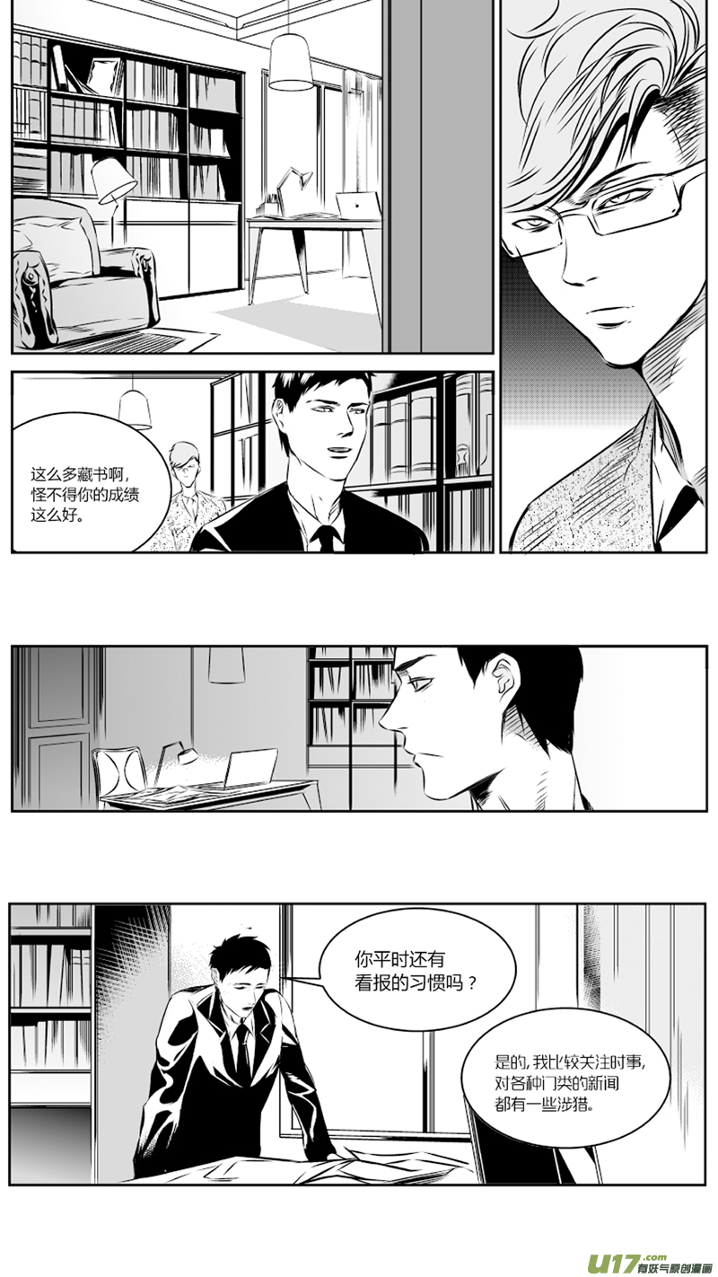 我有特别的颜艺技巧韩漫全集-27.消失无删减无遮挡章节图片 