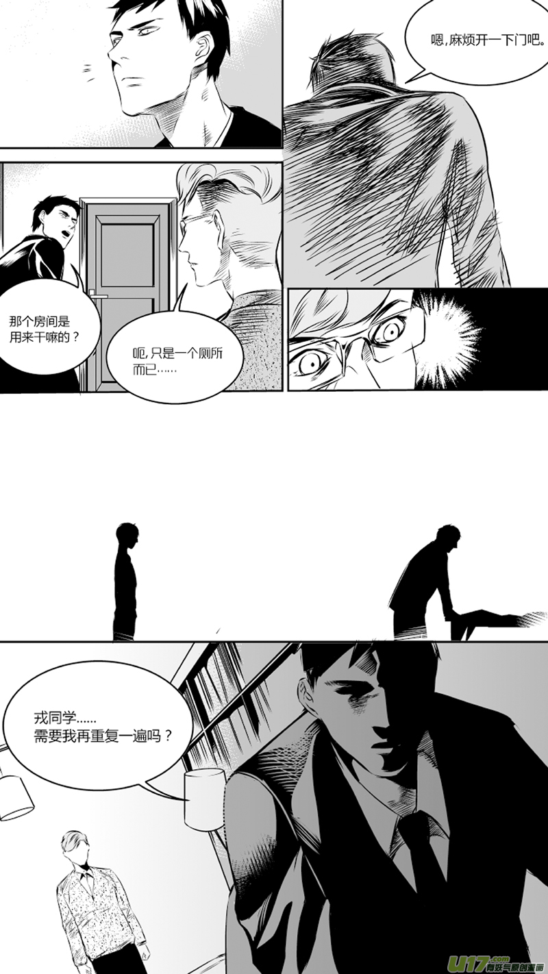 我有特别的颜艺技巧韩漫全集-27.消失无删减无遮挡章节图片 