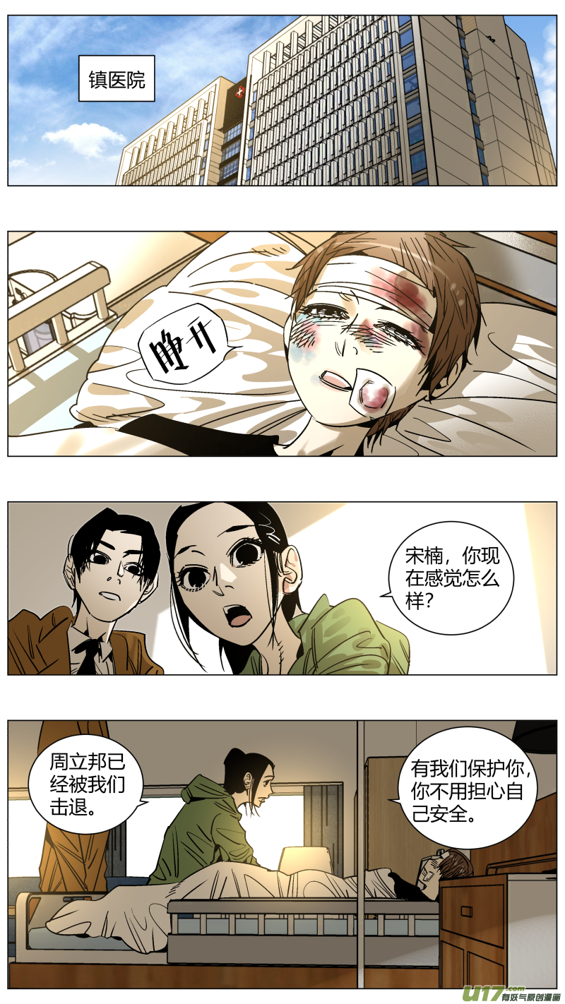 我有特别的颜艺技巧韩漫全集-257.囚笼无删减无遮挡章节图片 