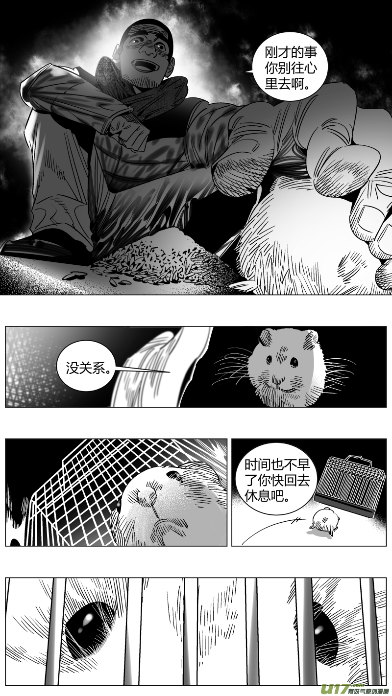 我有特别的颜艺技巧韩漫全集-257.囚笼无删减无遮挡章节图片 