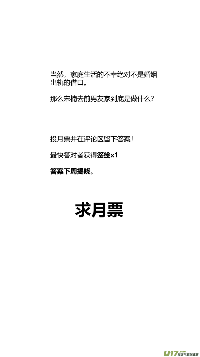 我有特别的颜艺技巧韩漫全集-257.囚笼无删减无遮挡章节图片 