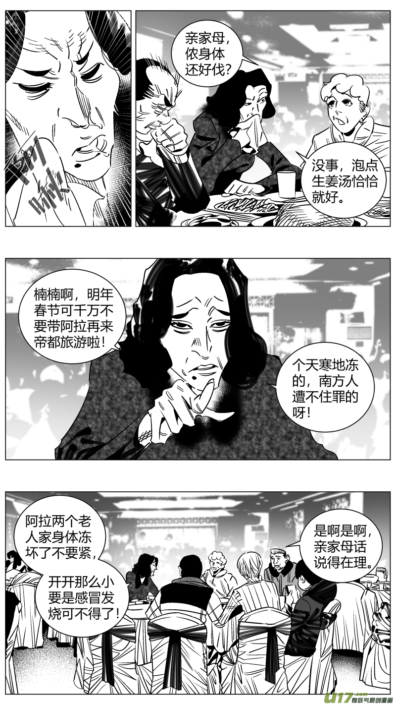 我有特别的颜艺技巧韩漫全集-257.囚笼无删减无遮挡章节图片 