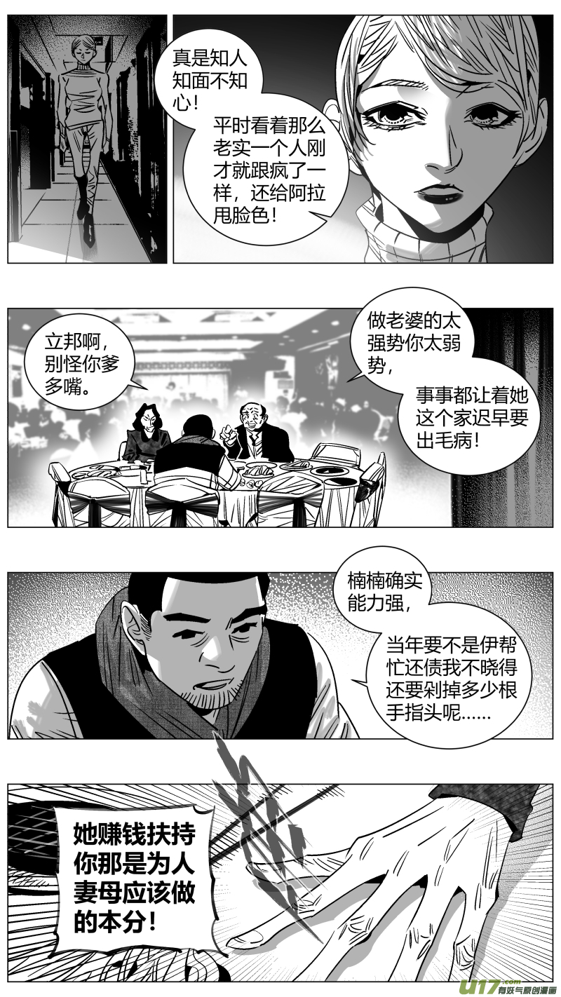 我有特别的颜艺技巧韩漫全集-257.囚笼无删减无遮挡章节图片 
