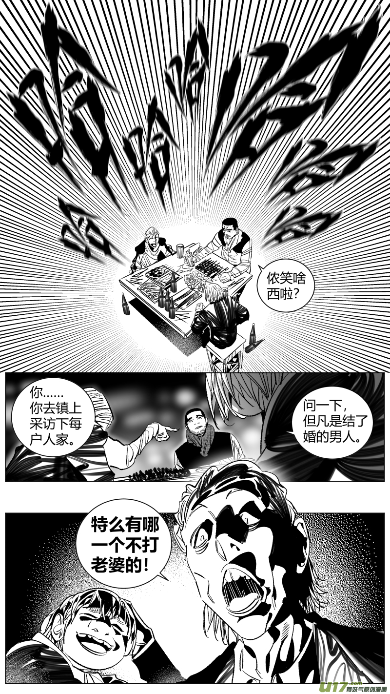 我有特别的颜艺技巧韩漫全集-258.同化无删减无遮挡章节图片 