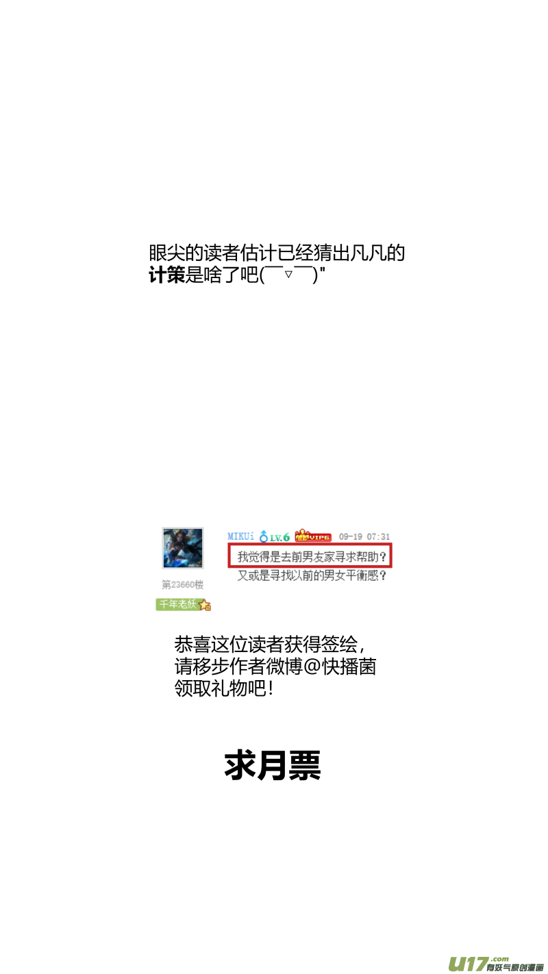 我有特别的颜艺技巧韩漫全集-258.同化无删减无遮挡章节图片 