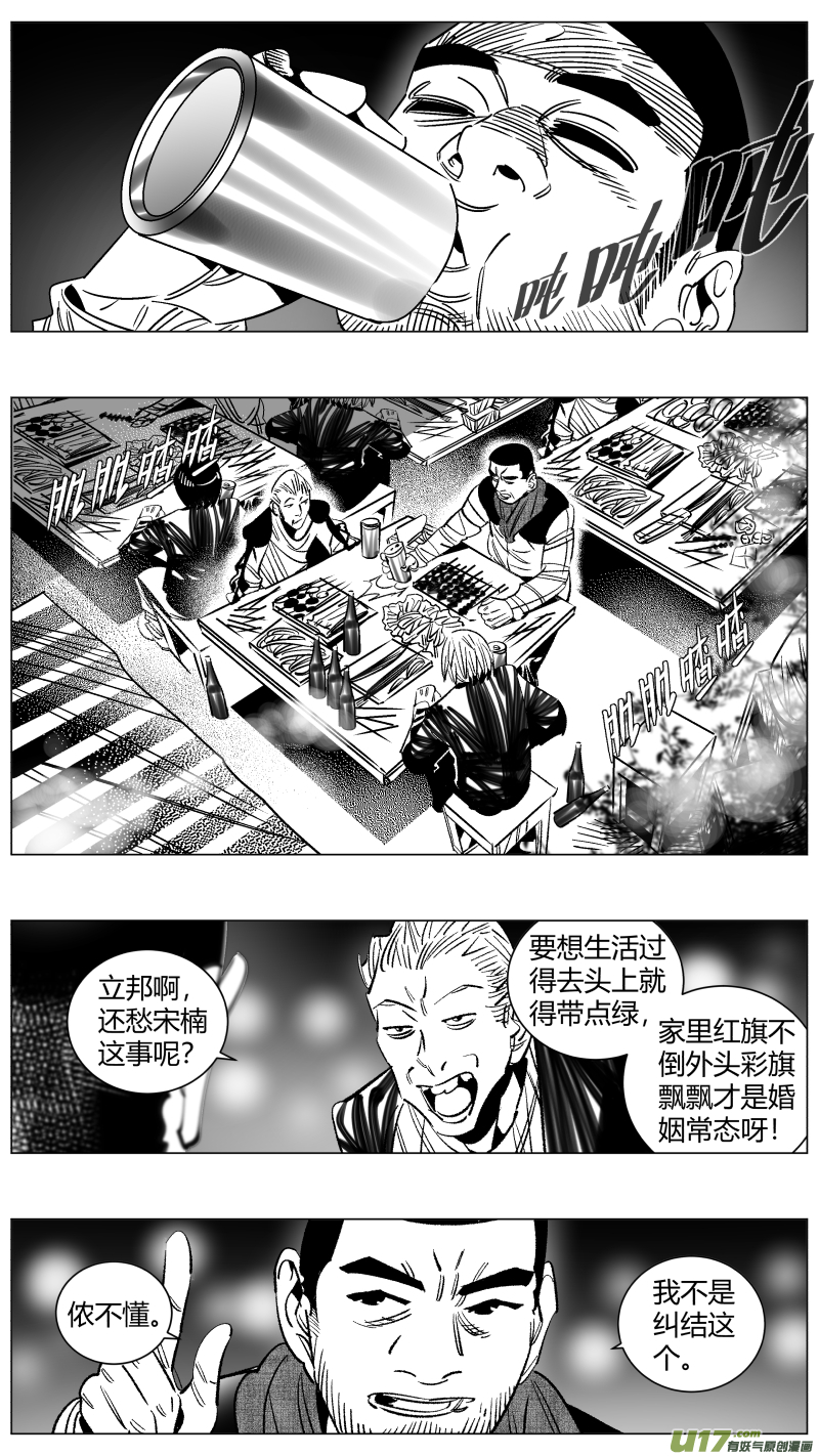 我有特别的颜艺技巧韩漫全集-258.同化无删减无遮挡章节图片 