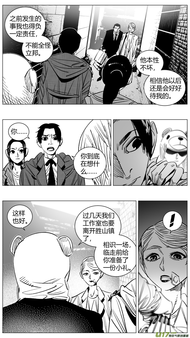 我有特别的颜艺技巧韩漫全集-259.底牌无删减无遮挡章节图片 
