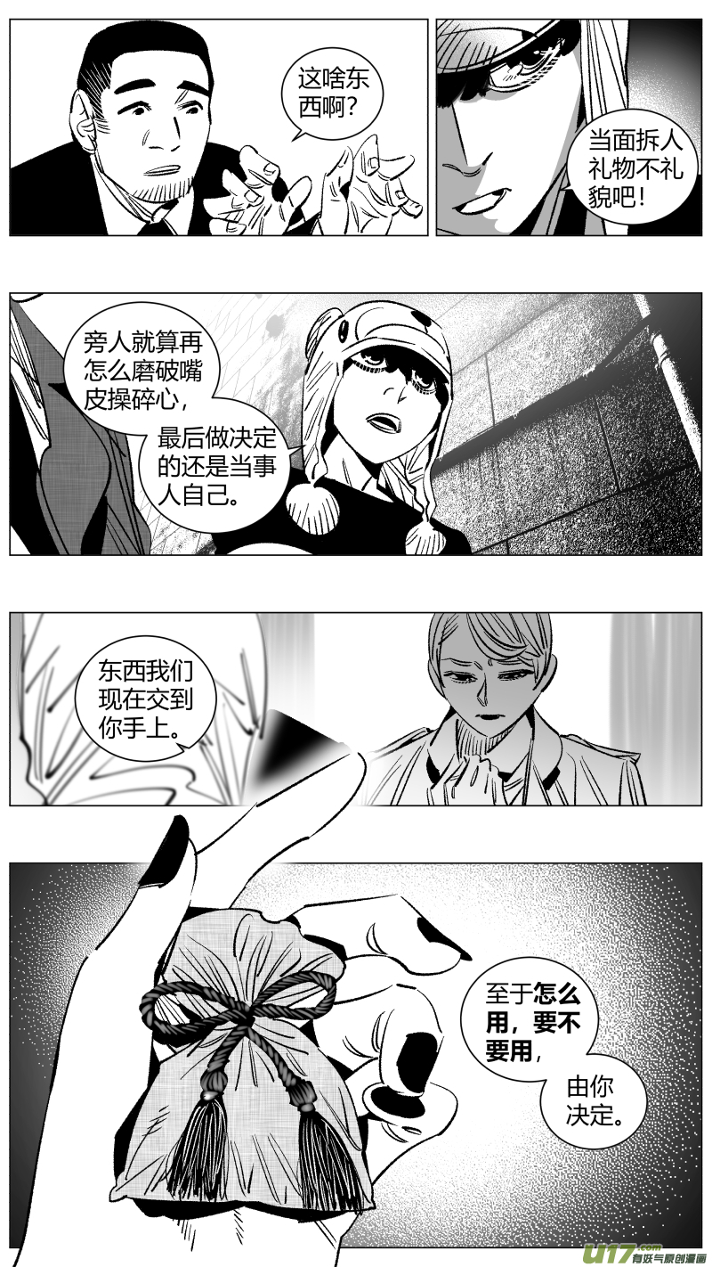 我有特别的颜艺技巧韩漫全集-259.底牌无删减无遮挡章节图片 