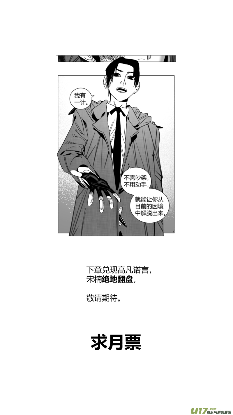 我有特别的颜艺技巧韩漫全集-259.底牌无删减无遮挡章节图片 