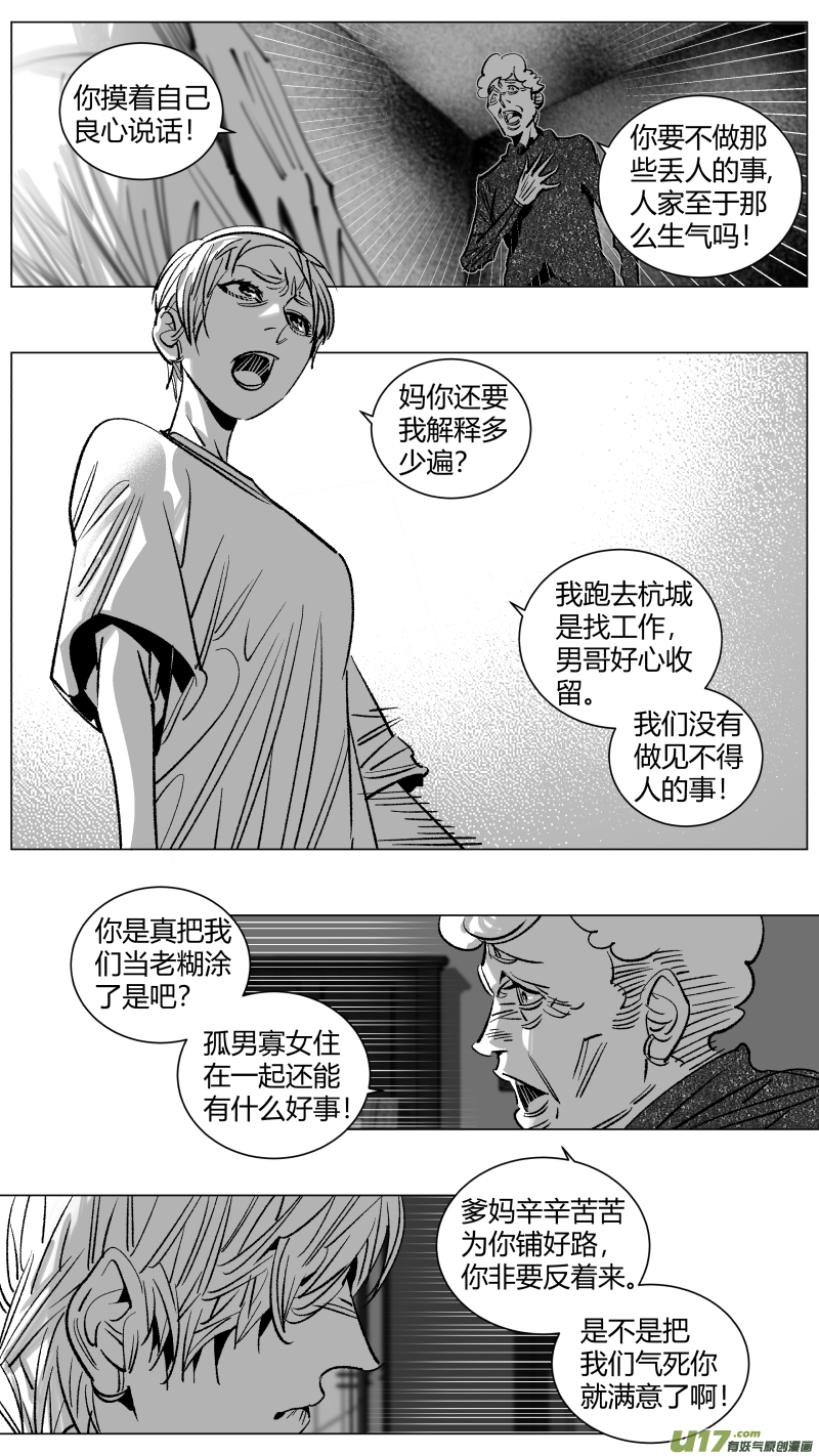 我有特别的颜艺技巧韩漫全集-259.底牌无删减无遮挡章节图片 