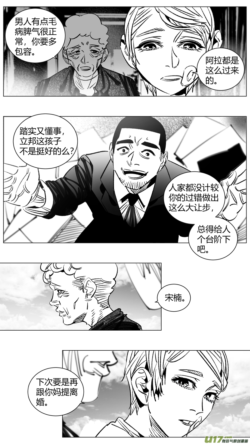 我有特别的颜艺技巧韩漫全集-259.底牌无删减无遮挡章节图片 