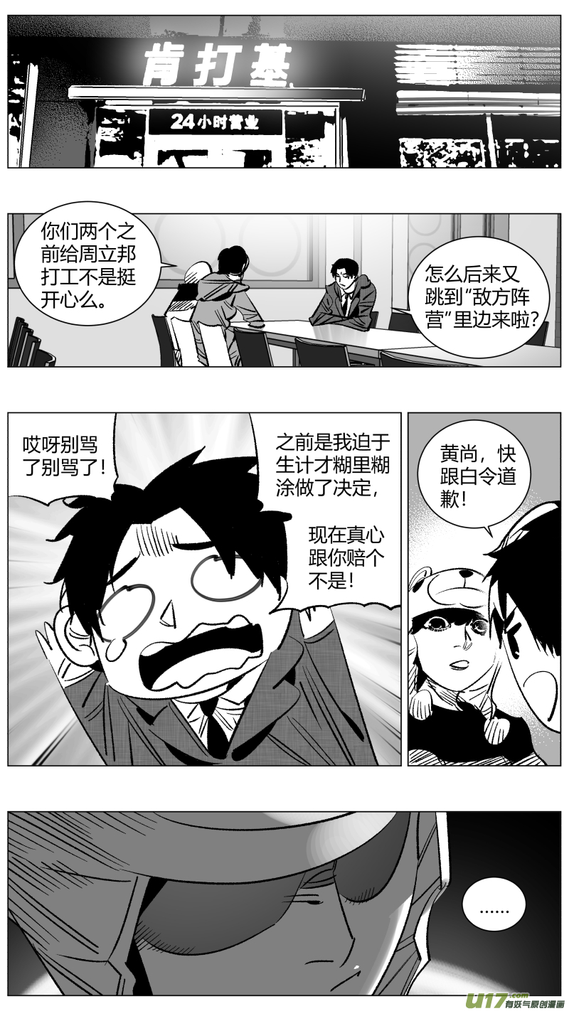 我有特别的颜艺技巧韩漫全集-261.幸福无删减无遮挡章节图片 