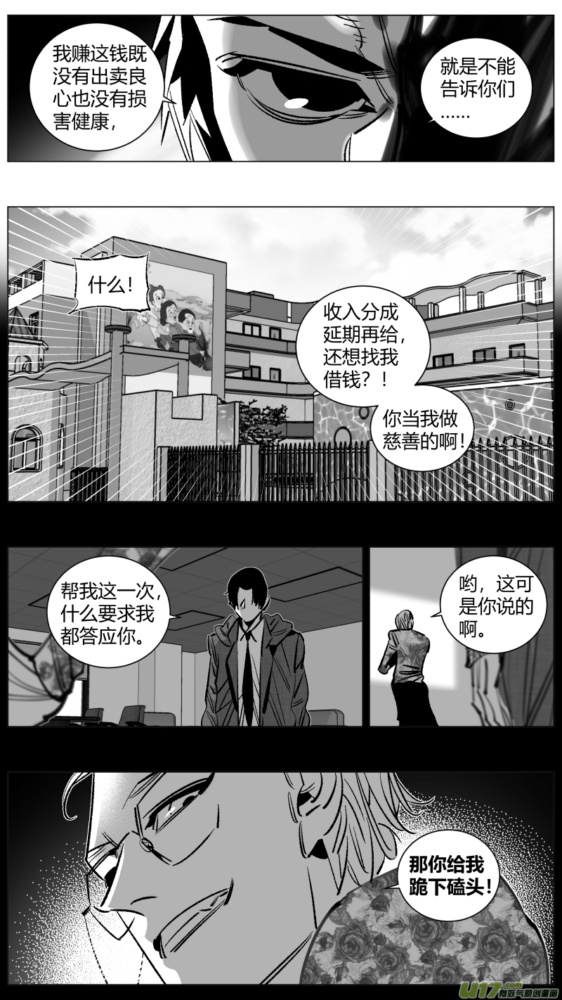 我有特别的颜艺技巧韩漫全集-261.幸福无删减无遮挡章节图片 