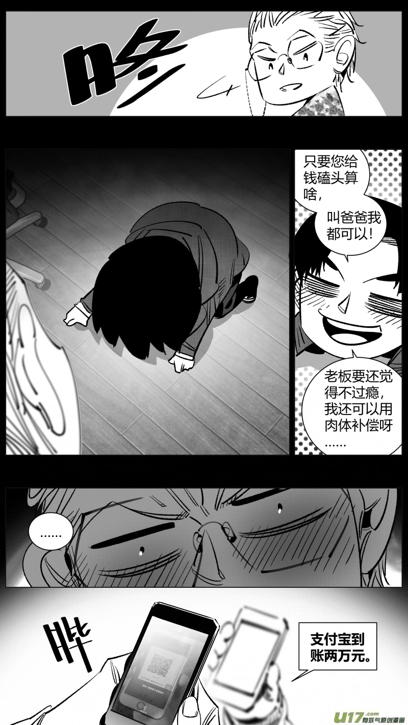 我有特别的颜艺技巧韩漫全集-261.幸福无删减无遮挡章节图片 