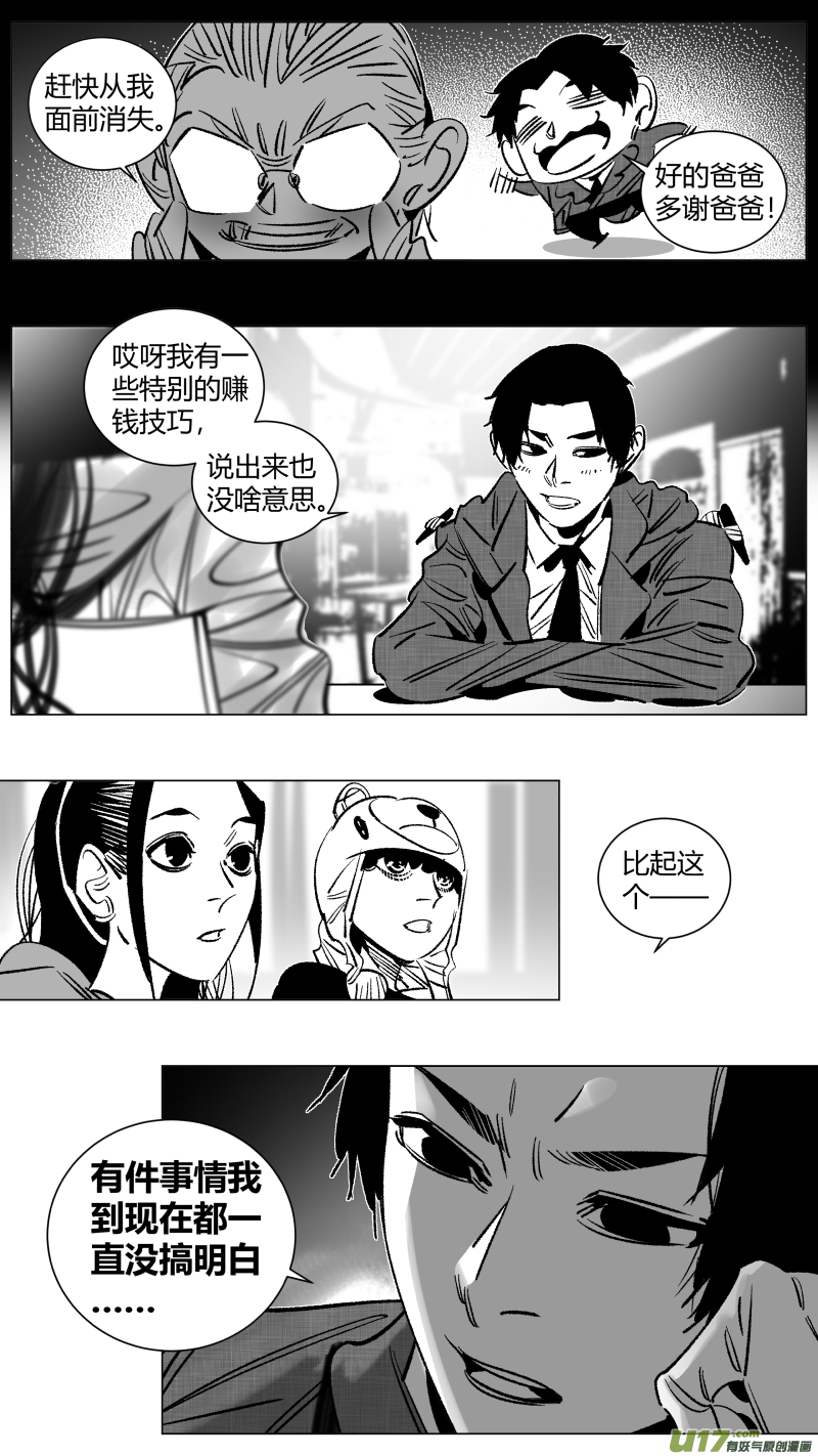 我有特别的颜艺技巧韩漫全集-261.幸福无删减无遮挡章节图片 