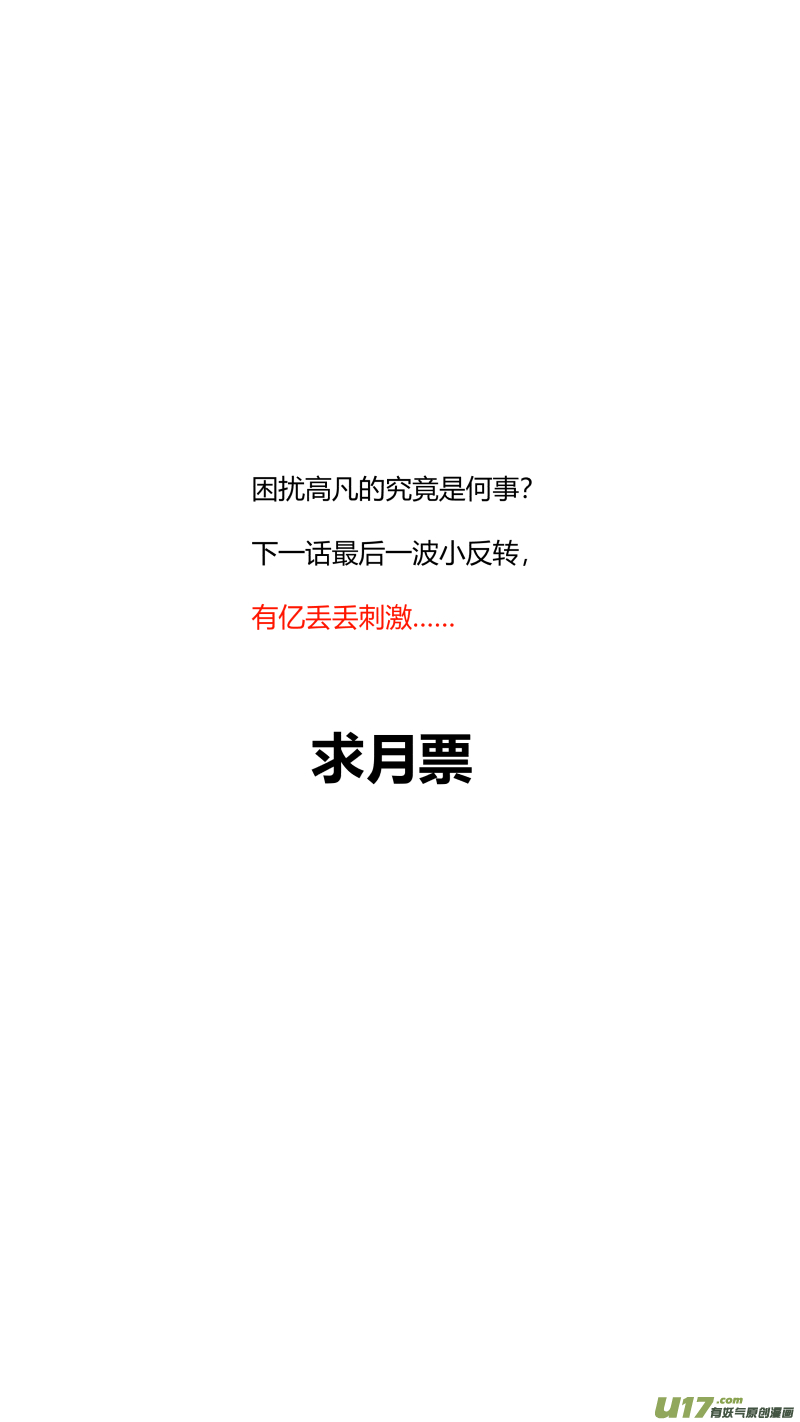 我有特别的颜艺技巧韩漫全集-261.幸福无删减无遮挡章节图片 