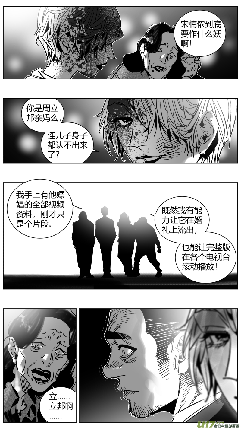 我有特别的颜艺技巧韩漫全集-261.幸福无删减无遮挡章节图片 