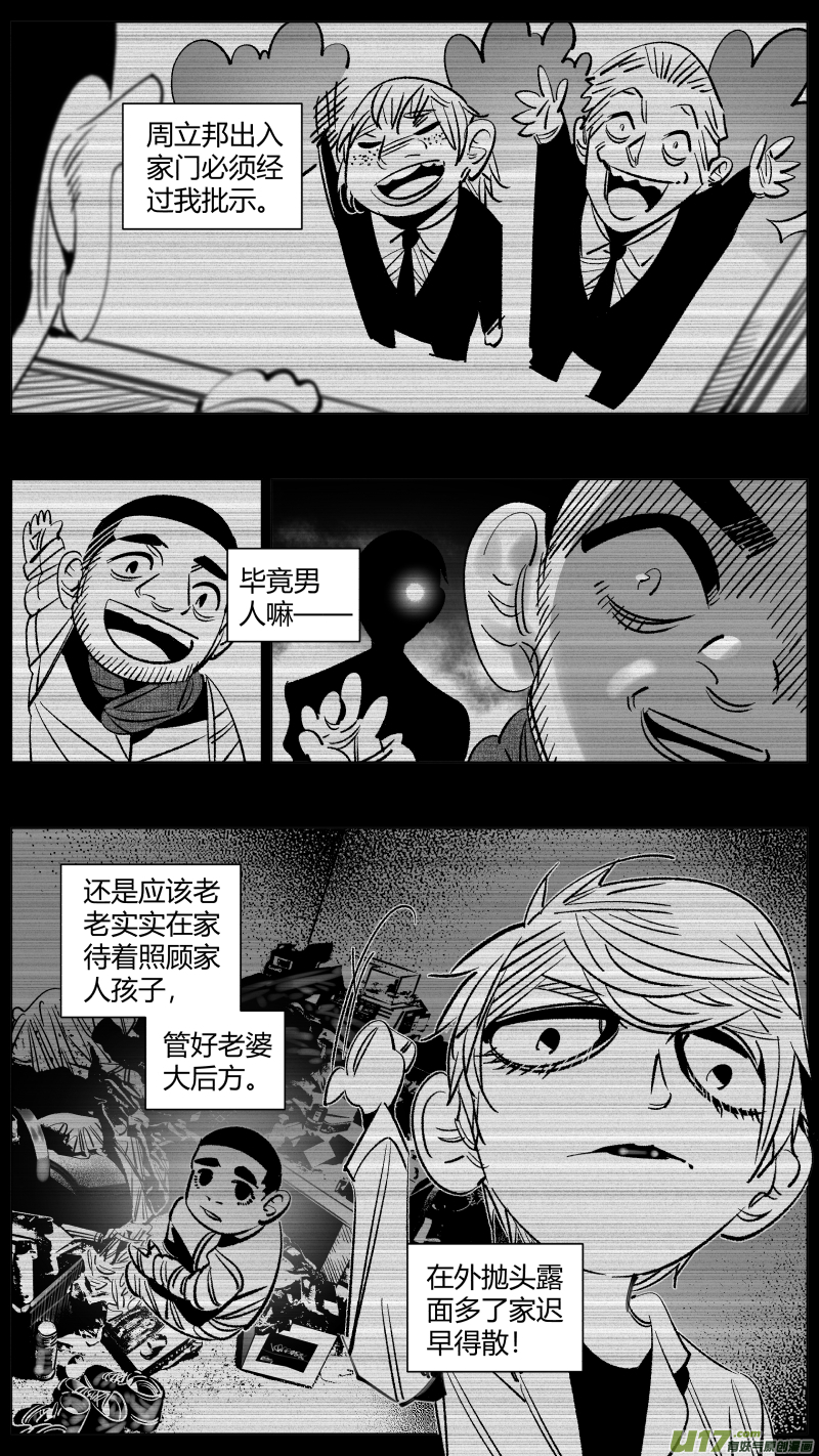 我有特别的颜艺技巧韩漫全集-261.幸福无删减无遮挡章节图片 