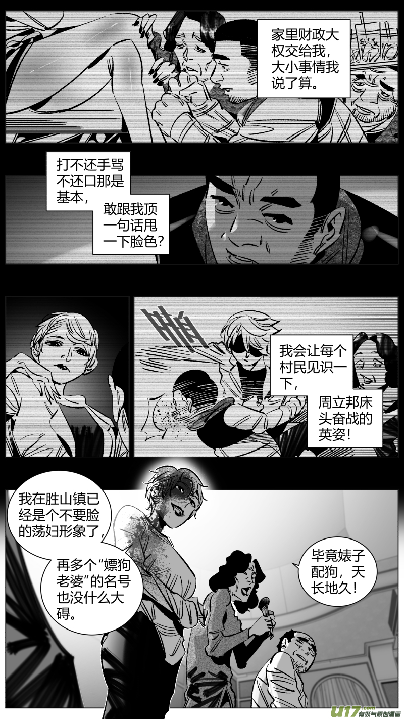 我有特别的颜艺技巧韩漫全集-261.幸福无删减无遮挡章节图片 