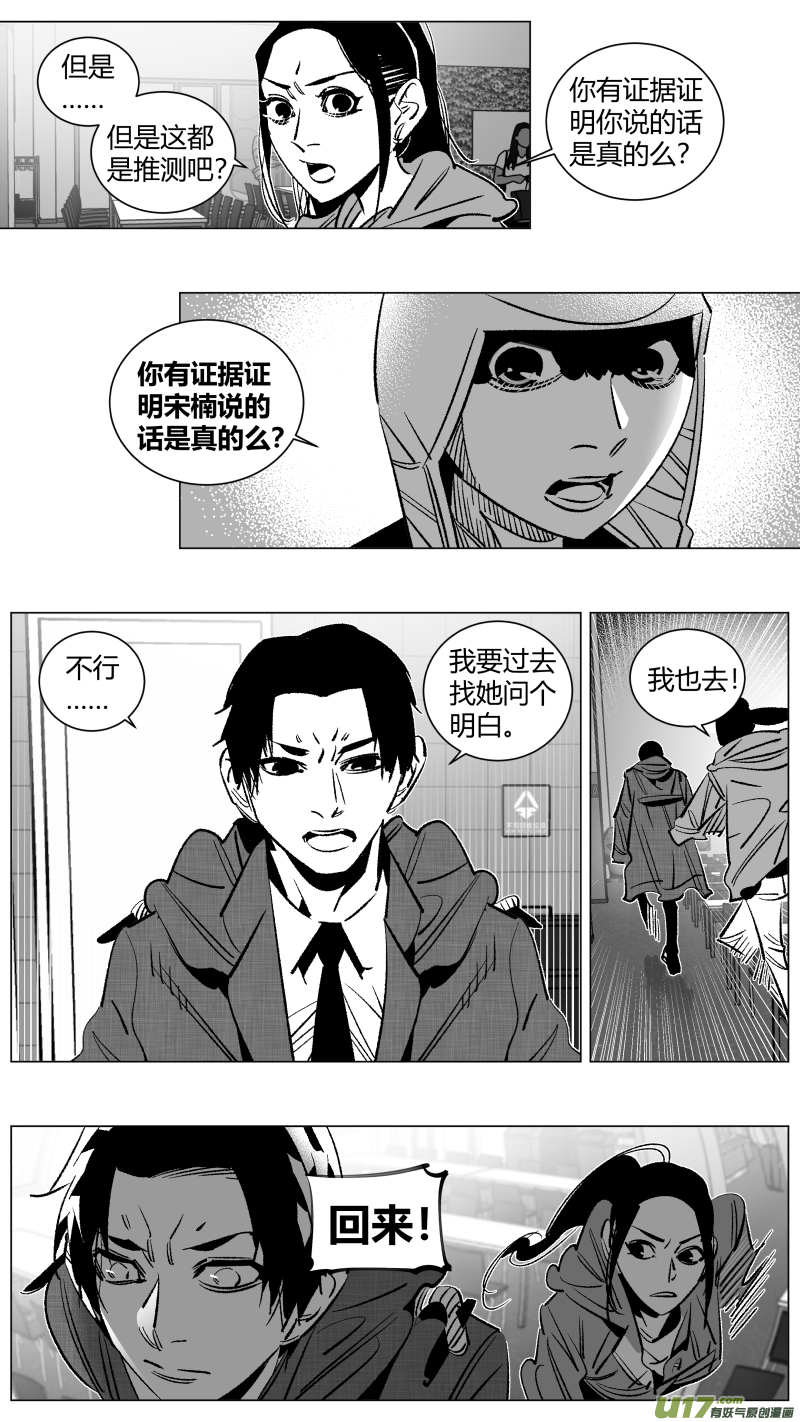 我有特别的颜艺技巧韩漫全集-262.毒妇无删减无遮挡章节图片 