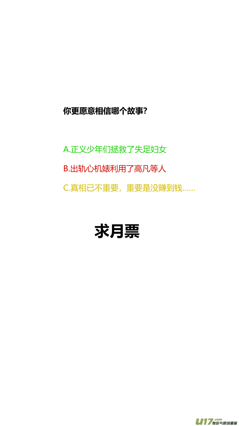 我有特别的颜艺技巧韩漫全集-262.毒妇无删减无遮挡章节图片 