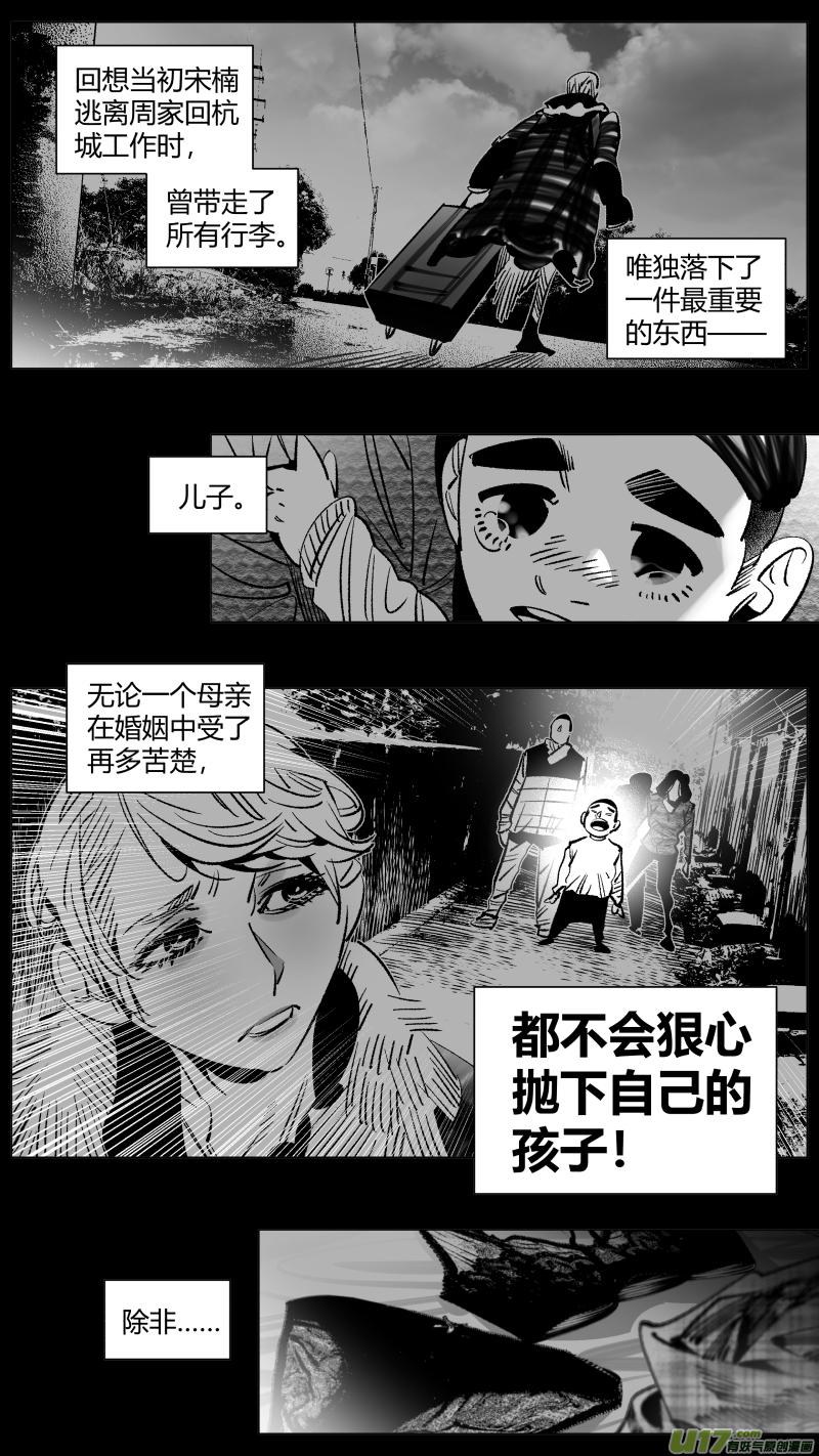 我有特别的颜艺技巧韩漫全集-262.毒妇无删减无遮挡章节图片 