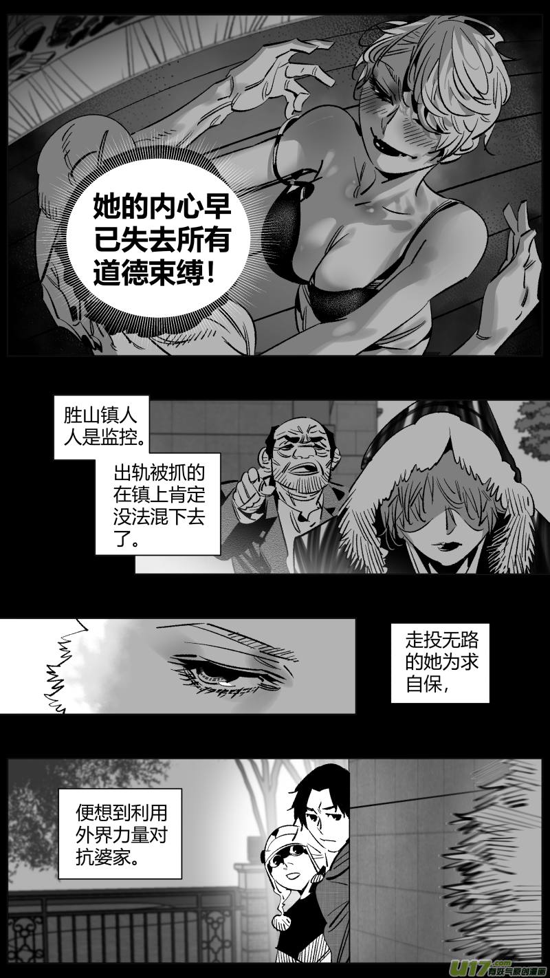 我有特别的颜艺技巧韩漫全集-262.毒妇无删减无遮挡章节图片 