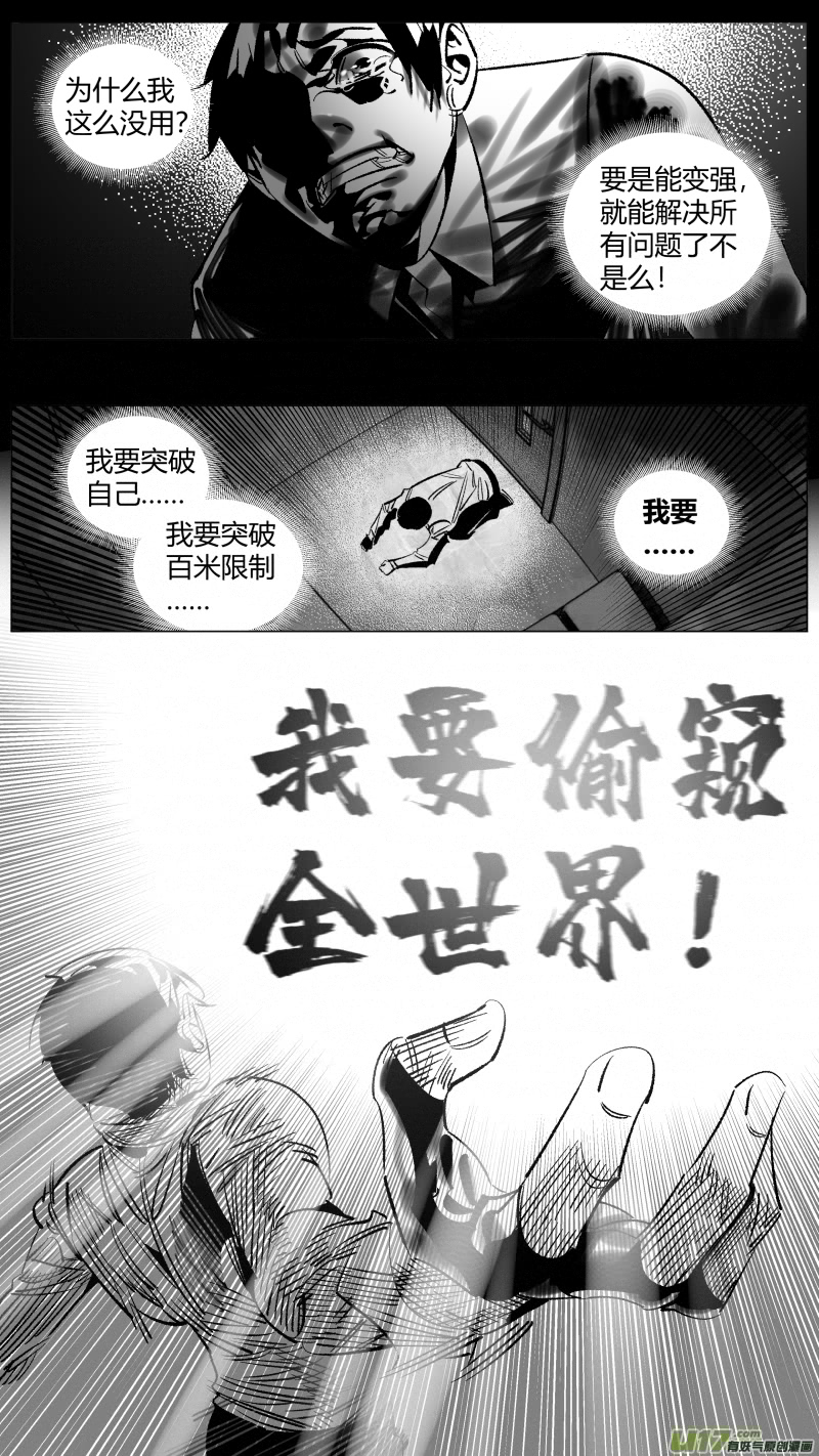 我有特别的颜艺技巧韩漫全集-263.天眼无删减无遮挡章节图片 