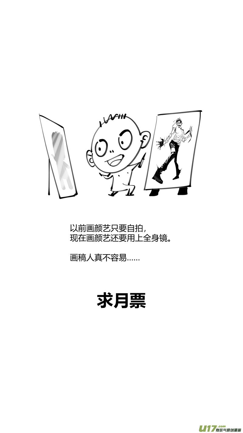 我有特别的颜艺技巧韩漫全集-263.天眼无删减无遮挡章节图片 
