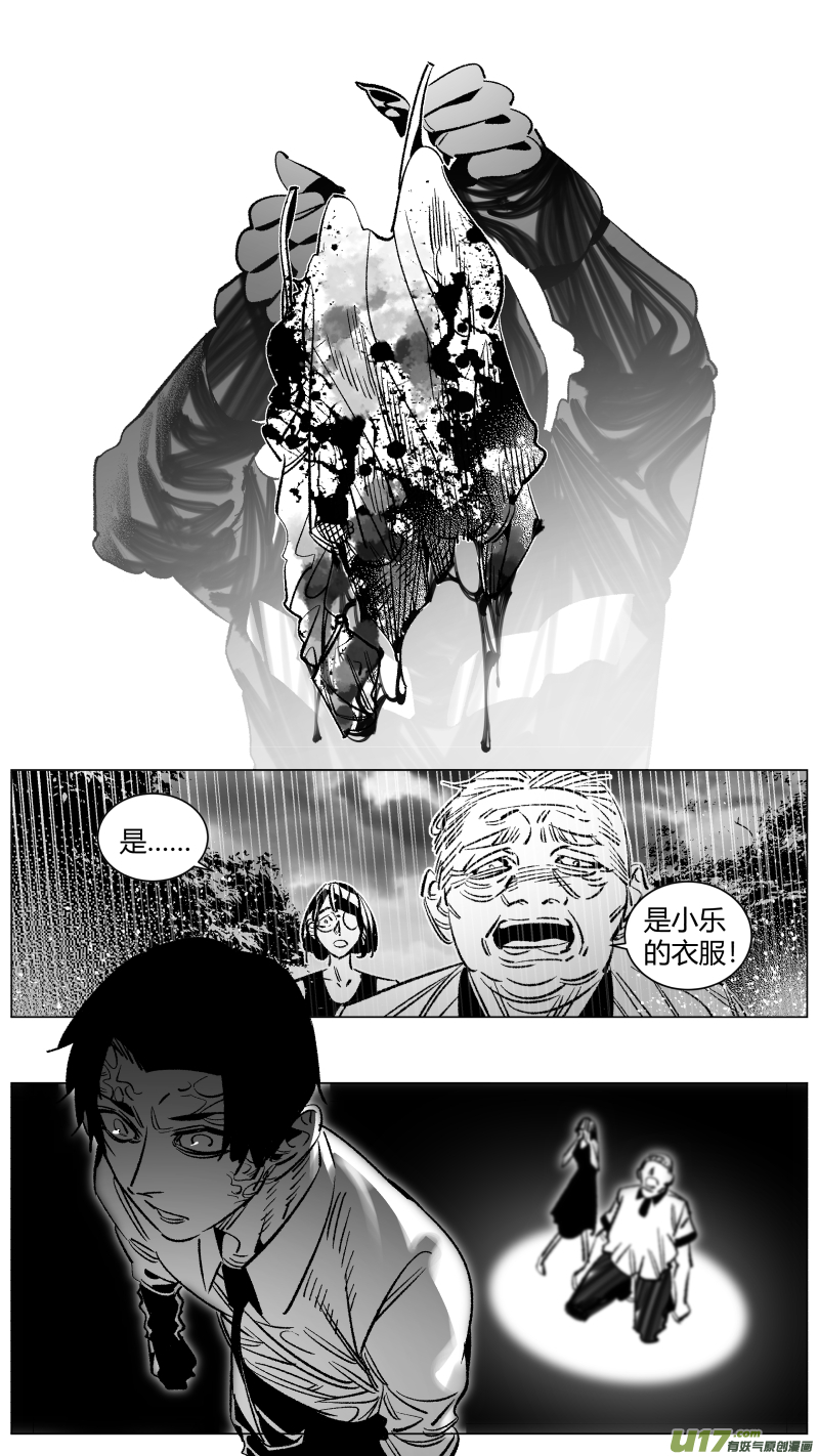 我有特别的颜艺技巧韩漫全集-264.剧透无删减无遮挡章节图片 