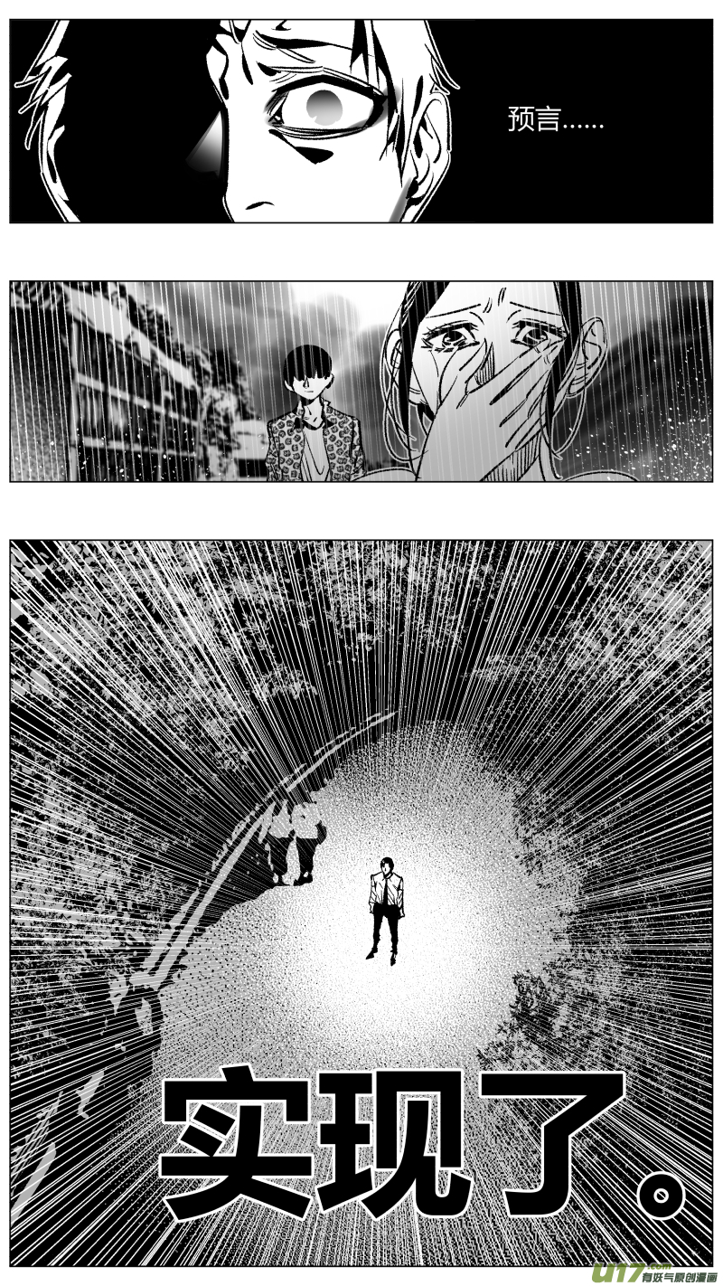 我有特别的颜艺技巧韩漫全集-264.剧透无删减无遮挡章节图片 