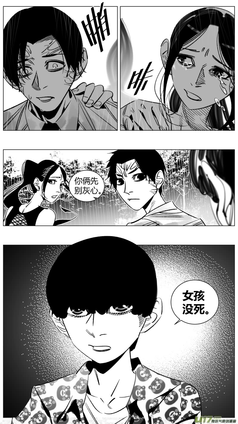 我有特别的颜艺技巧韩漫全集-264.剧透无删减无遮挡章节图片 